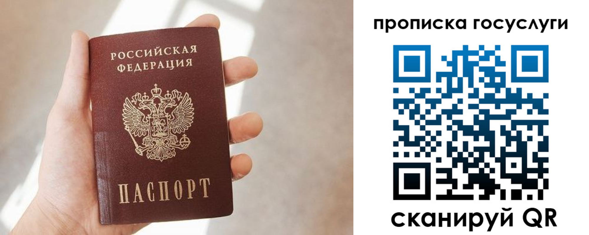 временная регистрация законно в Калаче-на-Дону