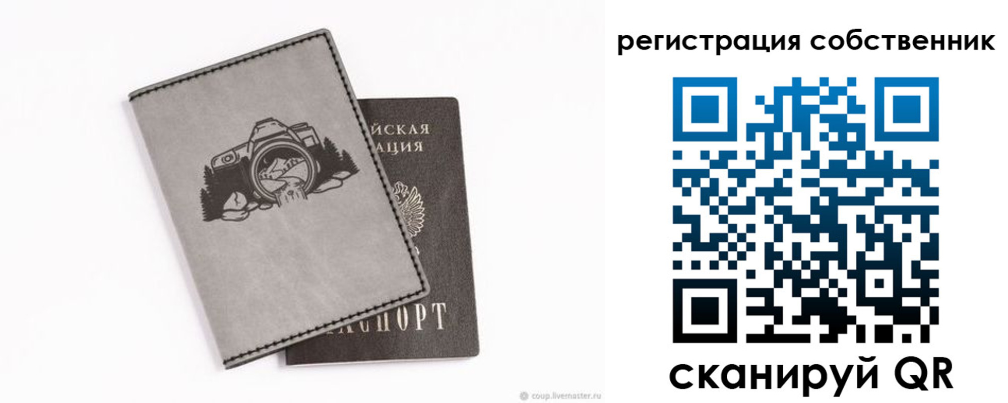 временная регистрация в Калаче-на-Дону