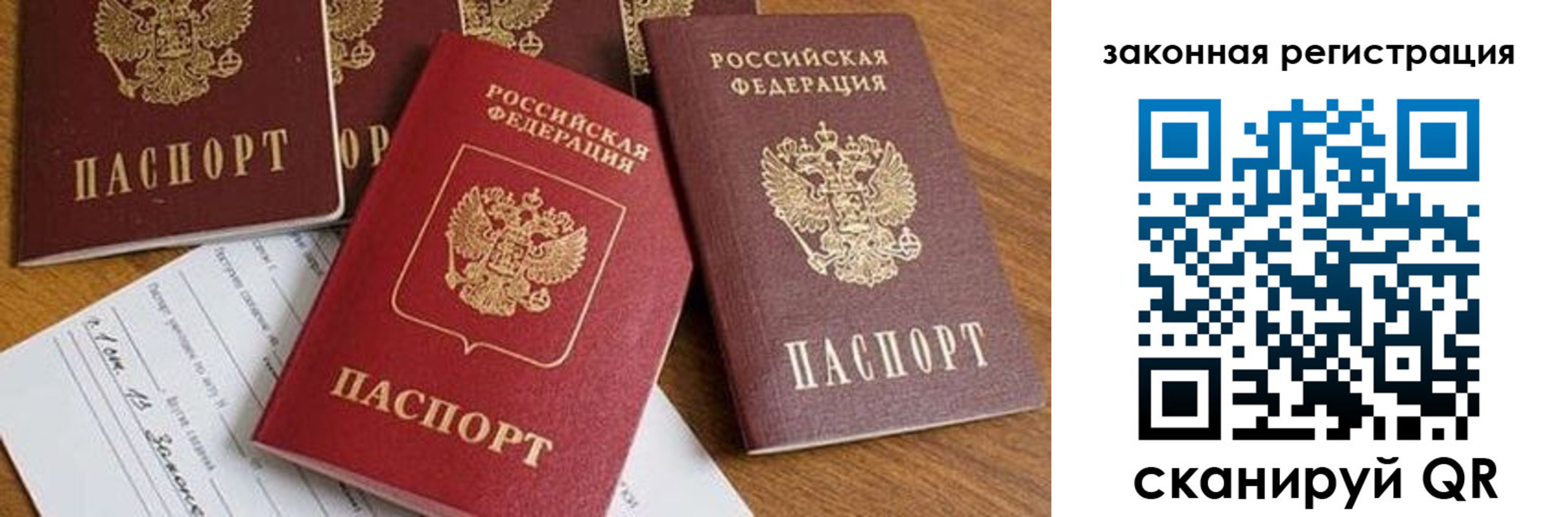 прописка штамп в Калаче-на-Дону