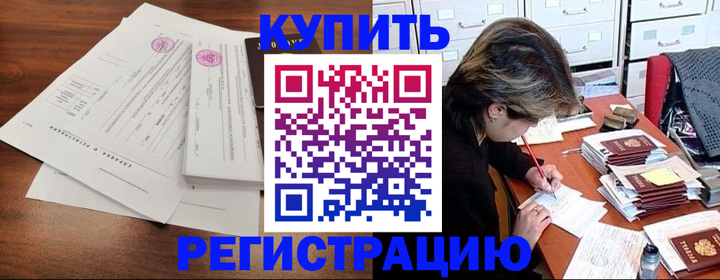 прописка для военкомата в Калаче-на-Дону