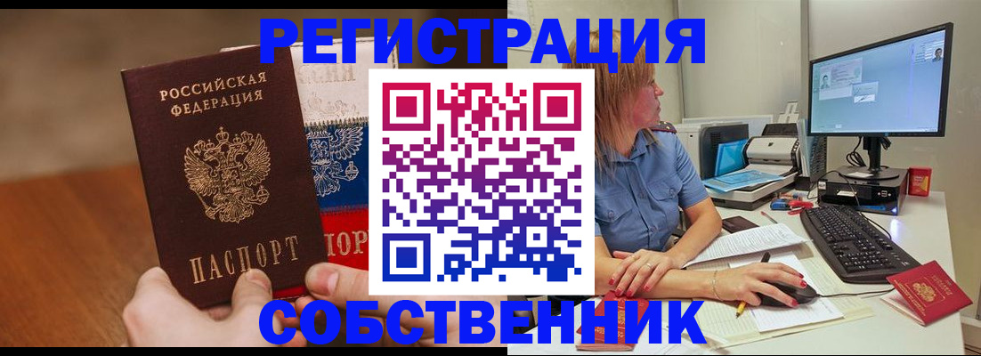 временная регистрация поиск в Калаче-на-Дону
