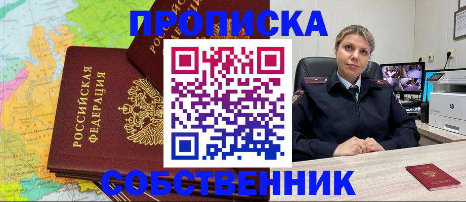 прописка гарантия в Калаче-на-Дону