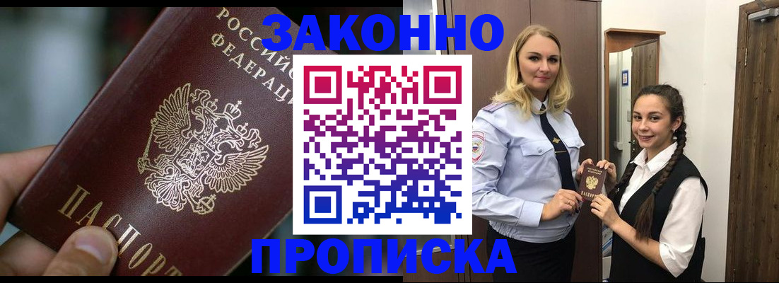 временная регистрация адрес в Калаче-на-Дону