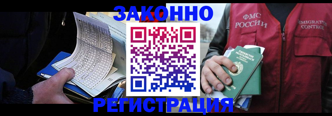 где прописаться в Калаче-на-Дону