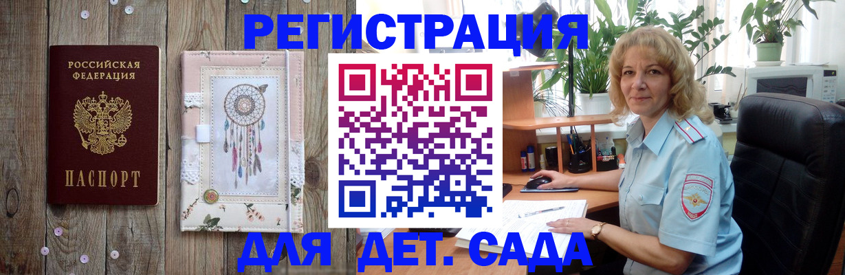 временная регистрация гарантия в Калаче-на-Дону