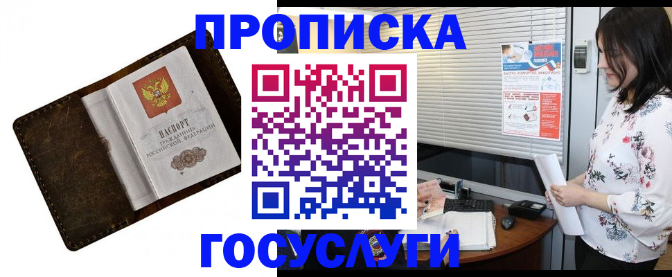 временная регистрация 2025 в Калаче-на-Дону