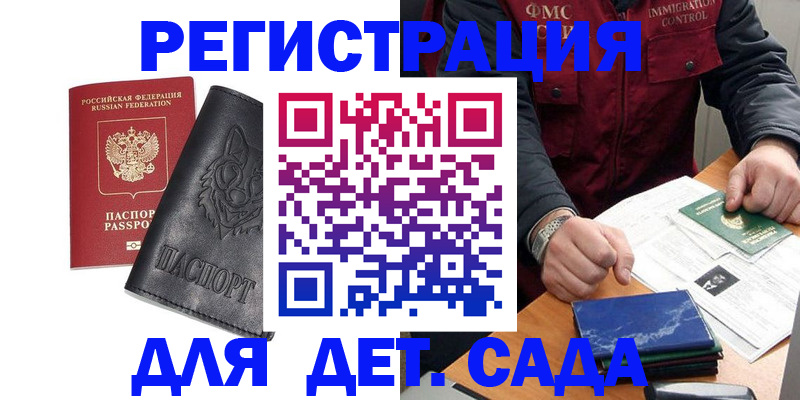 временная регистрация в квартире в Калаче-на-Дону