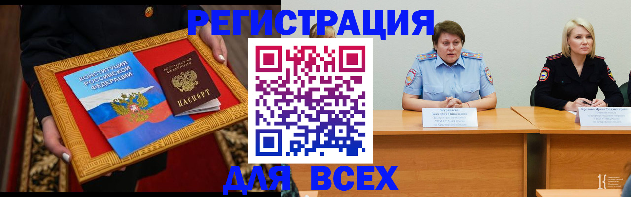 прописка штамп в Калаче-на-Дону