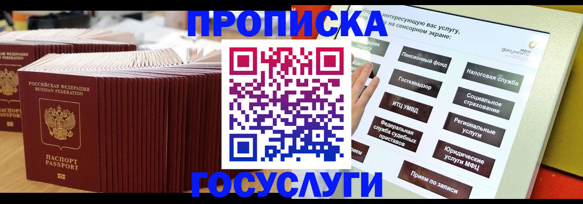 миграционный учет в Калаче-на-Дону