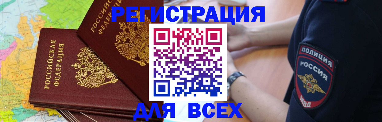 прописка для школы в Калаче-на-Дону