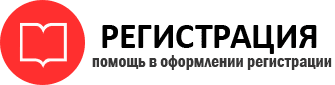 прописка в Калаче-на-Дону id134396